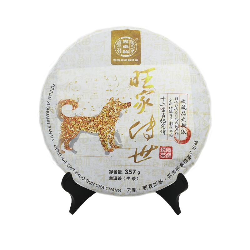 主图（生）-1