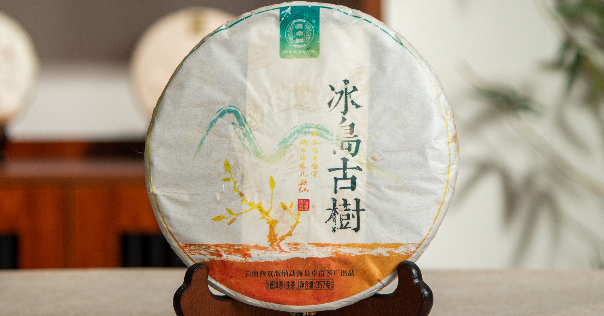 2022年冰岛古树